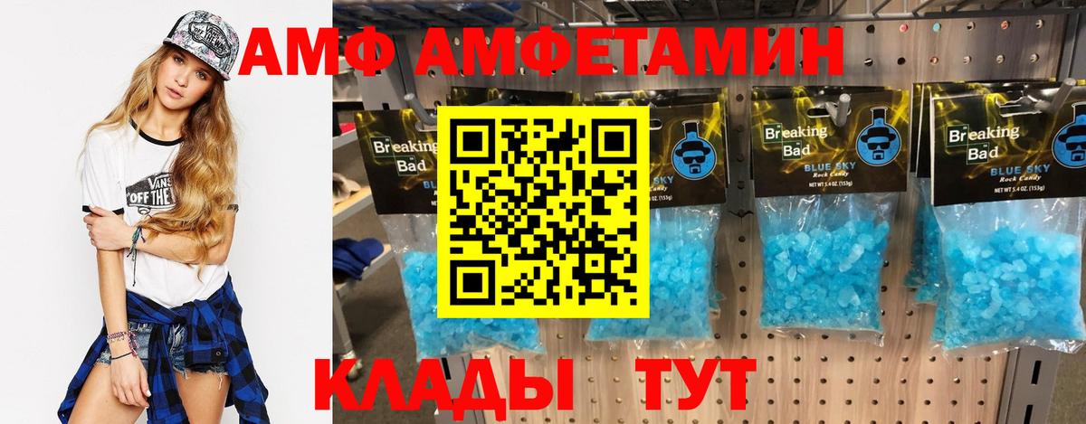 АМФЕТАМИН 97%  Amphetamine  Ростов Великий  АМФ  Вход с VPN 