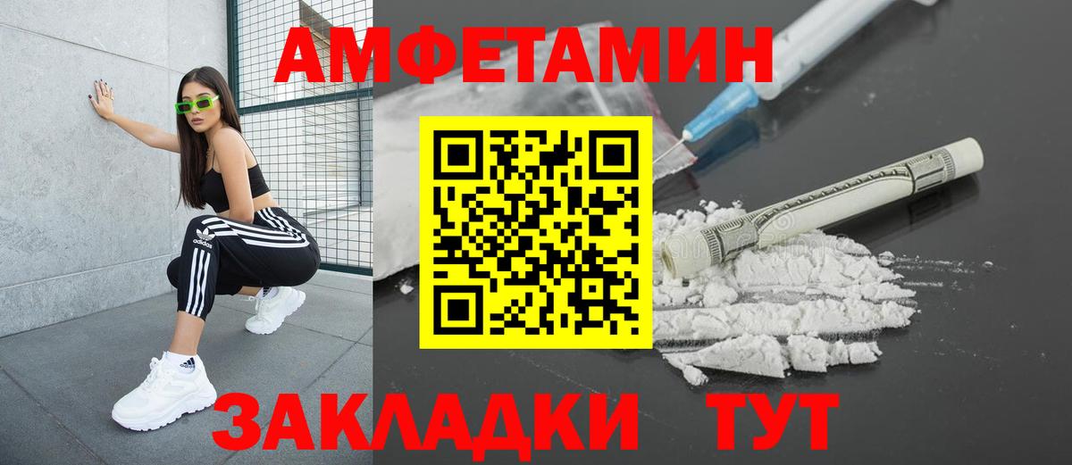 АМФЕТАМИН 97% Ростов Великий