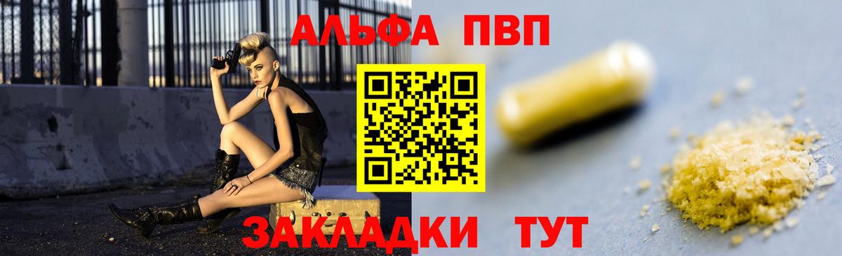 A PVP СК КРИС  Вход с VPN  Ростов Великий  Alpha PVP СК  А ПВП  Alpha-PVP кристаллы 