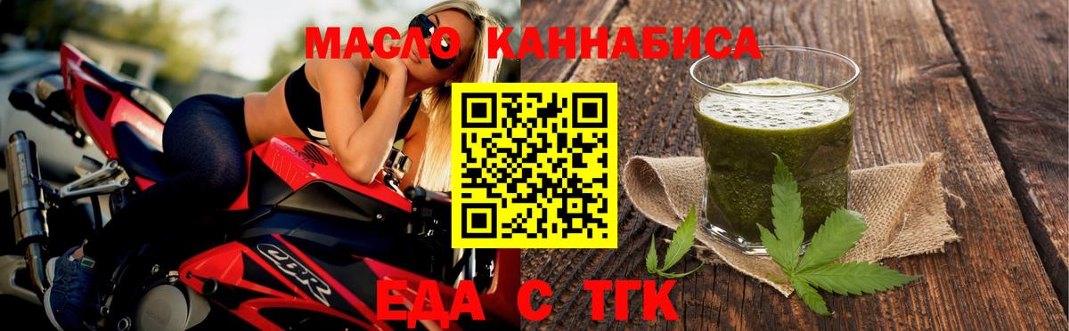Ростов Великий  Печенье с ТГК марихуана  Вход с VPN 