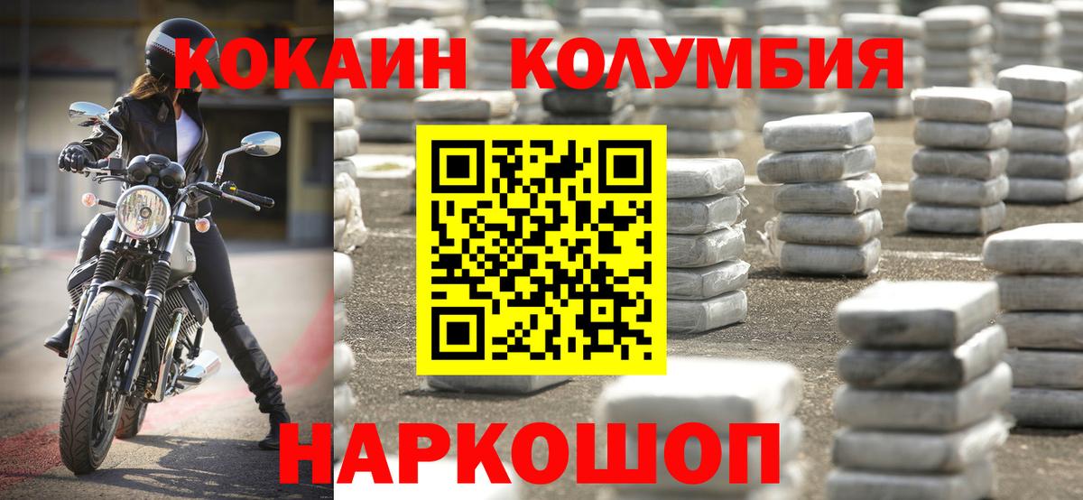 Cocaine 97%  Вход с VPN  Ростов Великий  COCAIN 98% 