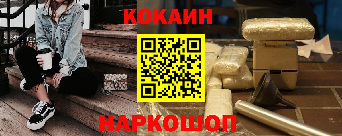 КОКАИН 97% Ростов Великий