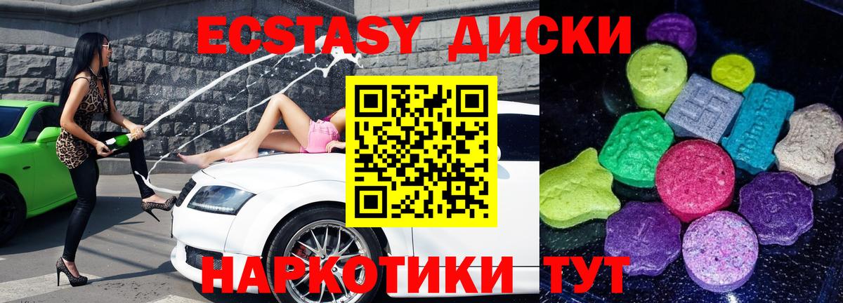 Экстази  Вход с VPN  Ростов Великий  Экстази Cube  Экстази диски 