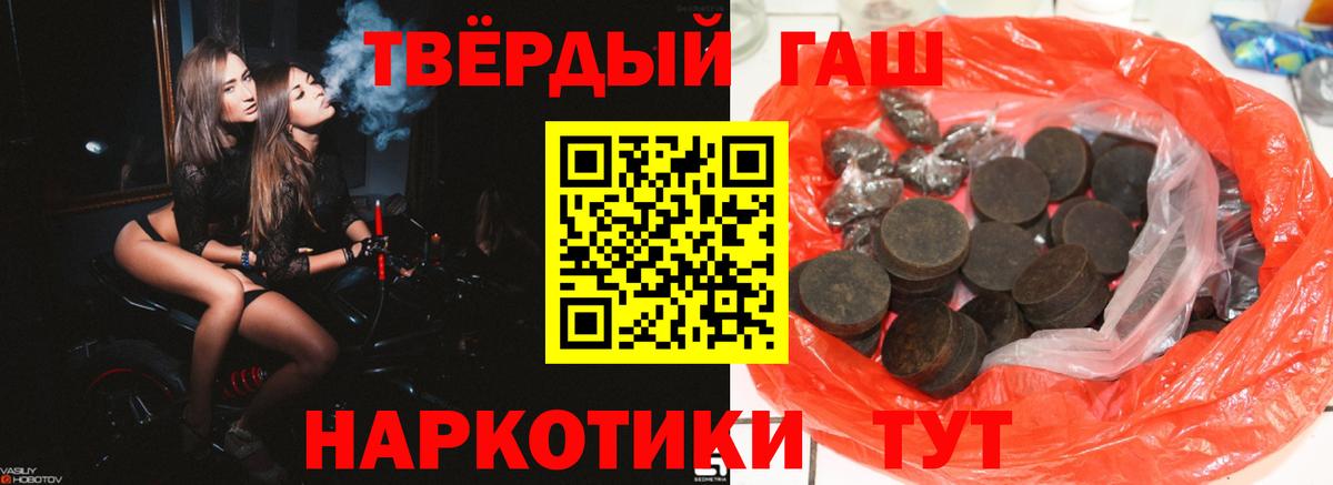 ГАШИШ  Гашиш Cannabis  Вход с VPN  Ростов Великий  ГАШ убойный 