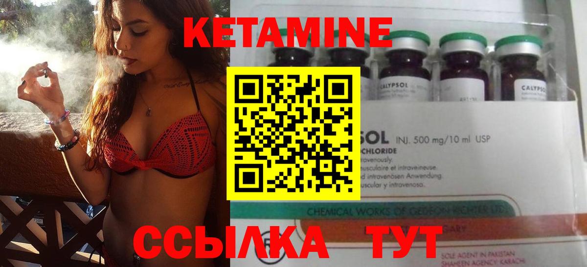 Кетамин ketamine  Вход с VPN  Ростов Великий 