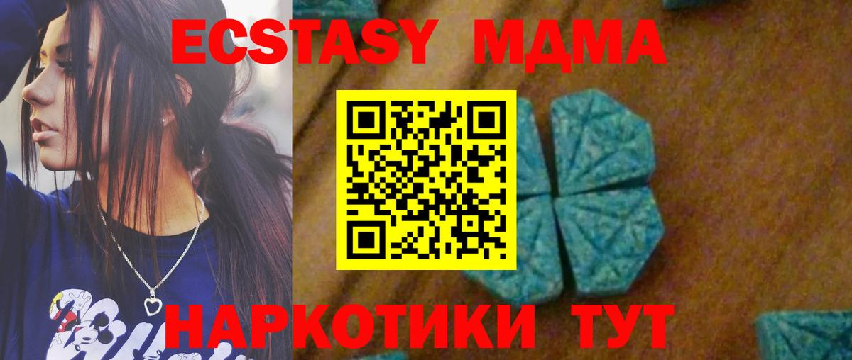 MDMA  МДМА молли  Ростов Великий  Вход с VPN  МДМА crystal 