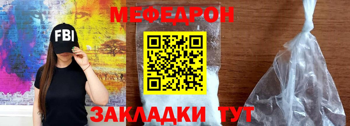 МЕФ  hydra   Ростов Великий  Вход с VPN  МЕФ 4 MMC  МЕФ мука 
