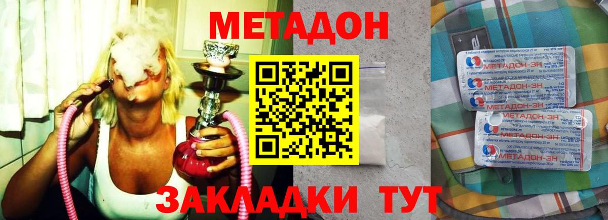 Метадон methadone  МЕТАДОН мёд  Ростов Великий  МЕГА сайт  Вход с VPN 