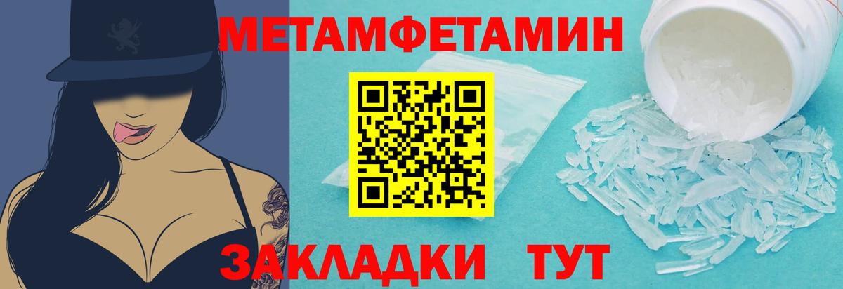 Первитин мет Ростов Великий