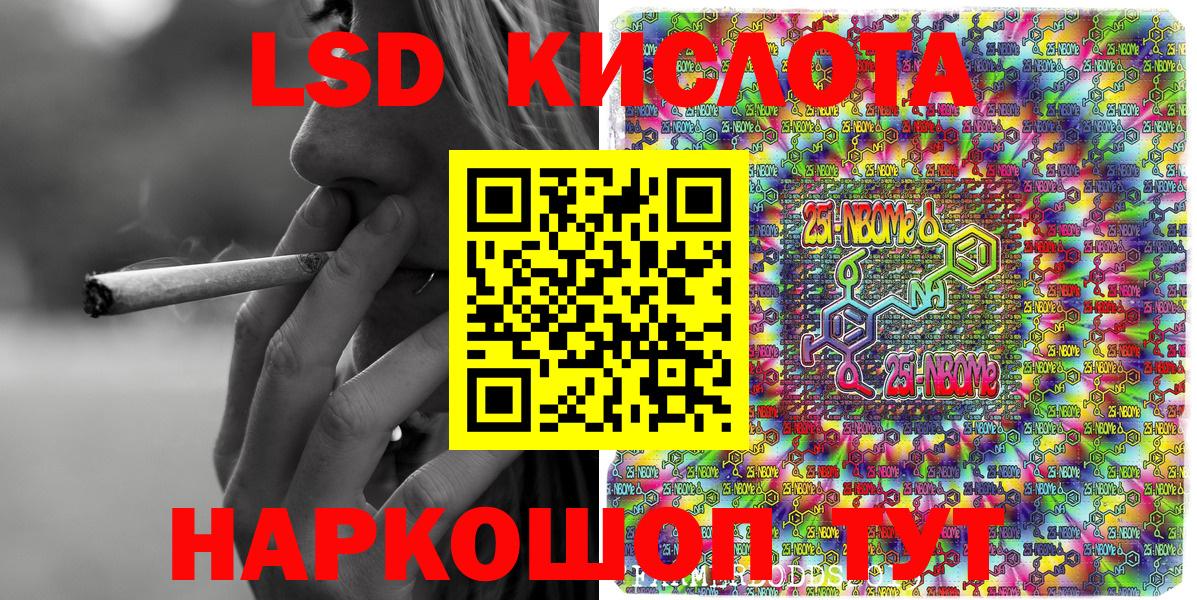 Марки 25I-NBOMe 1,5мг Ростов Великий