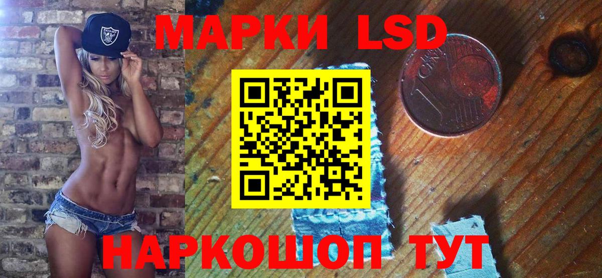 Марки 25I-NBOMe  Вход с VPN  Ростов Великий  Наркотические марки 1,5мг 