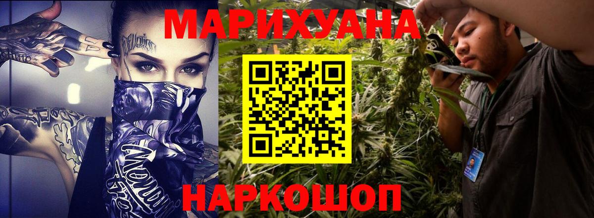 Канабис THC 21%  Бошки Шишки планчик  Марихуана SATIVA & INDICA  Ростов Великий  Вход с VPN 